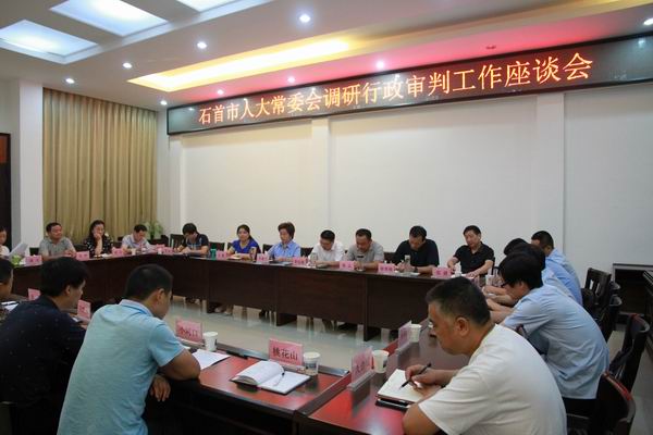 市人大常委会调研行政审判工作3 0.jpg