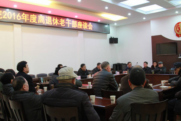 C:\Users\Administrator\Desktop\简报2017\老干部座谈会\IMG_7296 - 副本.JPG