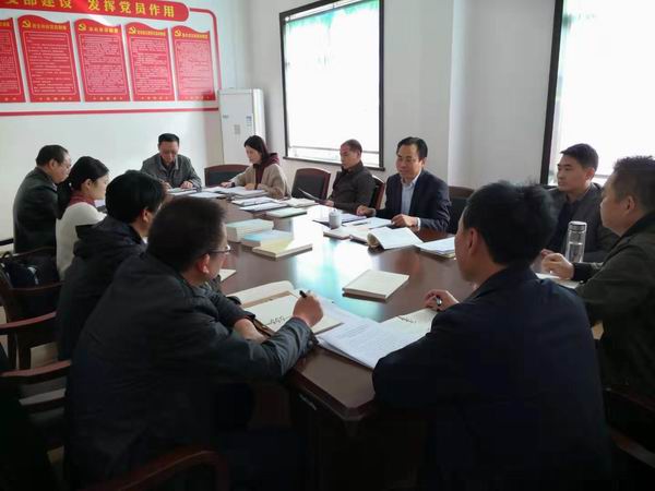 对照党章党规找差距专题会议.jpg