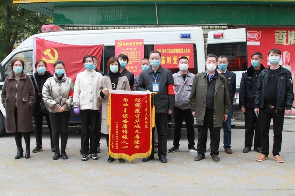 3小区物业和居民赠锦旗.jpg