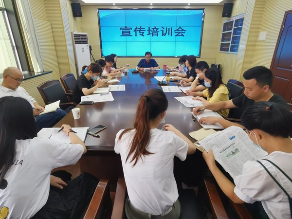 宣传培训会.jpg