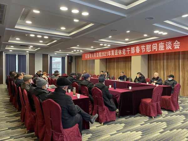 退休老干部慰问座谈会.jpg