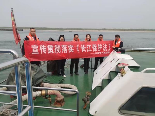 宣传长江保护法.jpg