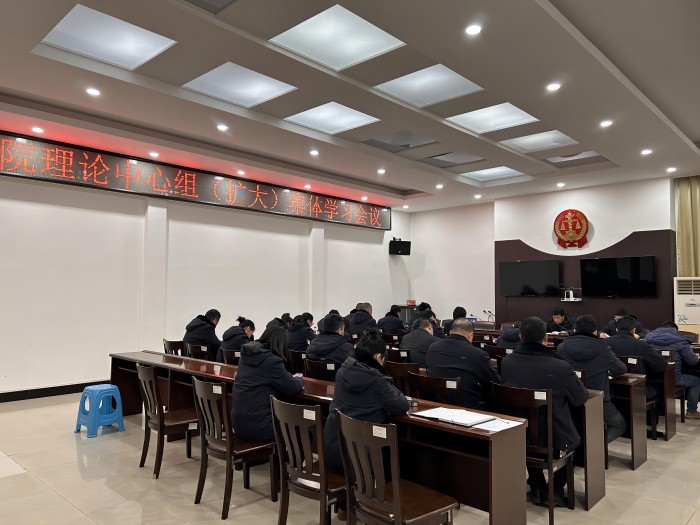 党组理论学习中心组学习(1).jpg