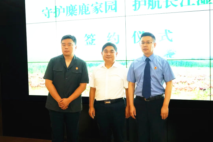2与麋鹿保护区会签三方协议.png