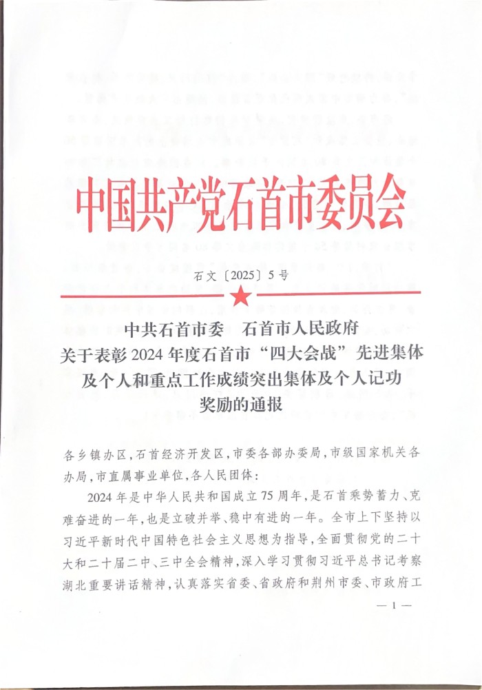 获奖文件_00.jpg