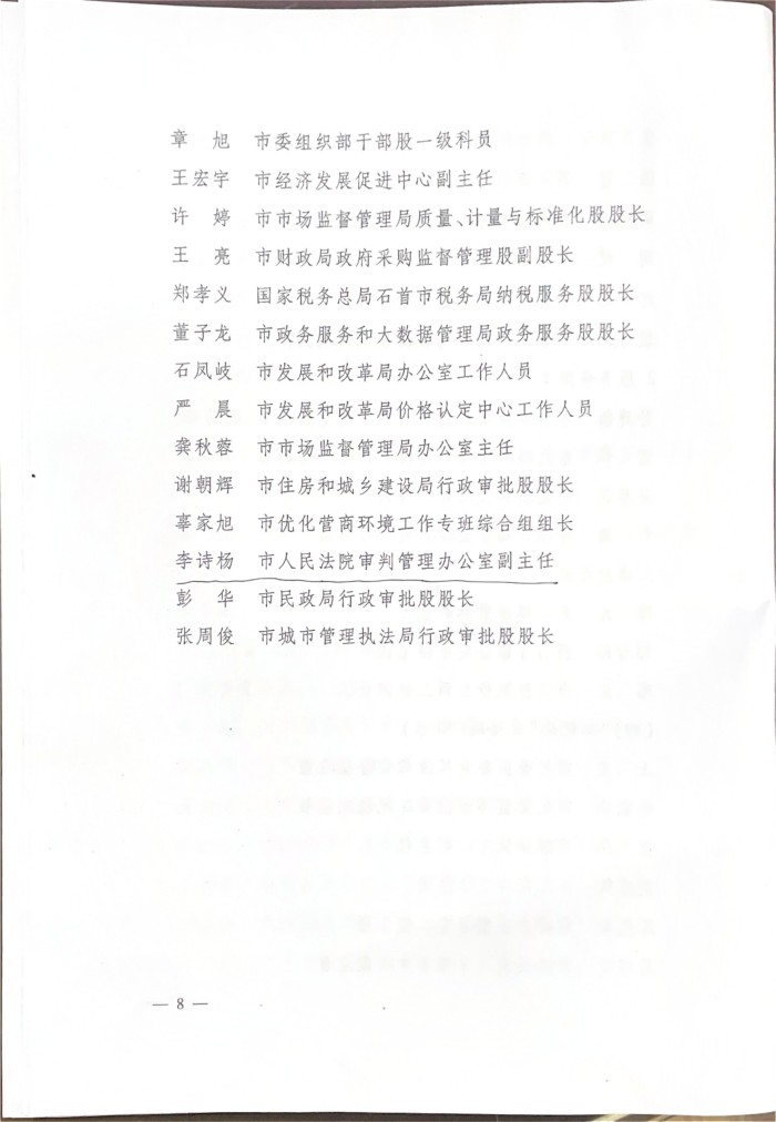 获奖文件_01.jpg