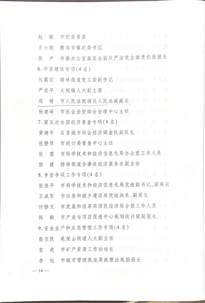 获奖文件_02.jpg