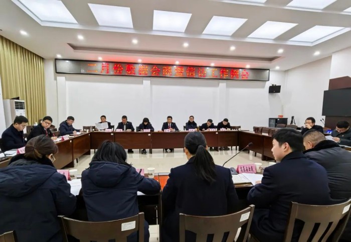 2月份数据会商暨信访工作例会现场.jpg