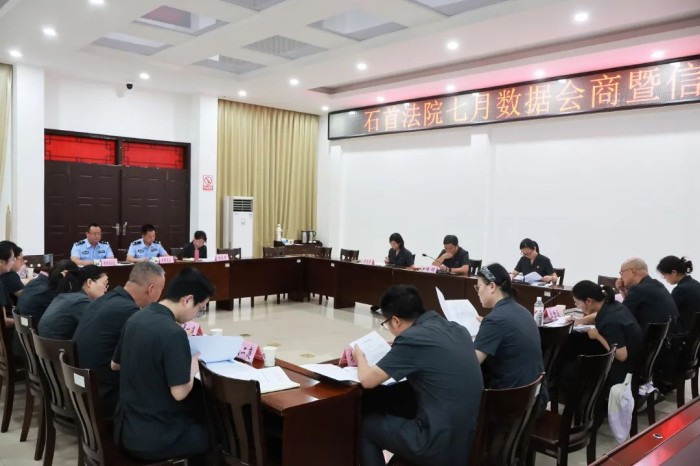 组织召开数据会商会.jpg